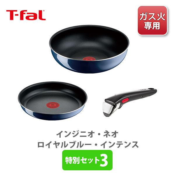 楽天市場】T-FAL ティファール インジニオ・ネオ IHルージュ