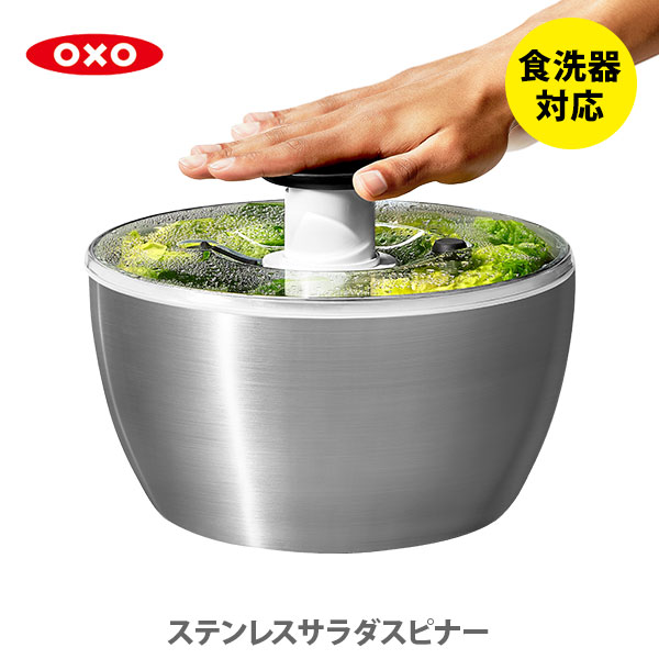 楽天市場】OXO オクソー クリアサラダスピナー 小 NY発 野菜水切り器 【国内正規ルート品】 11230500 (Salad Spinner) 【野菜  サラダ 水切り器 手動 回転式 キッチン おしゃれ 野菜 人気 ギフト プレゼント】 : ＴＯＯＬ＆ＭＥＡＬ