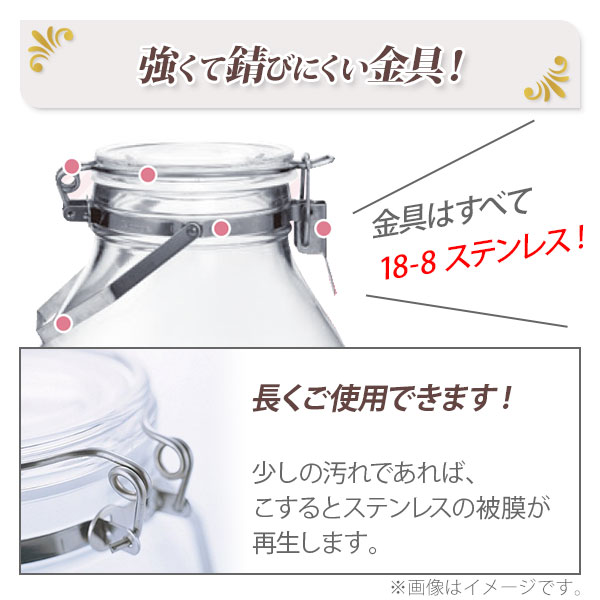 取手付密封びん3L梅酒瓶果実酒瓶セラーメイト保存容器調味料入れ星硝