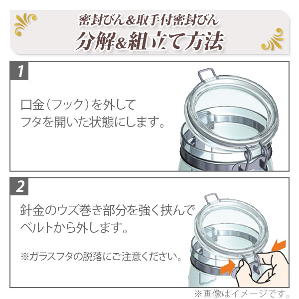 取手付密封びん3L梅酒瓶果実酒瓶セラーメイト保存容器調味料入れ星硝