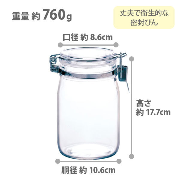Novelbrightセット　ぴんきー♡断捨離中 セラーメイト 密封びん 1L 星硝【日本製 保存瓶 ガラス 保存容器