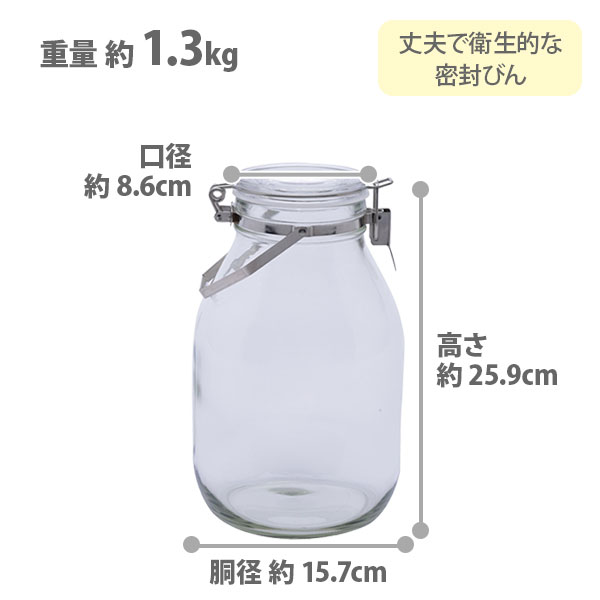 取手付密封びん3L梅酒瓶果実酒瓶セラーメイト保存容器調味料入れ星硝