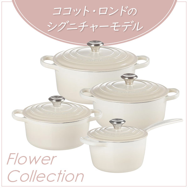 【最大1,500円OFFクーポン配布中】LECREUSETル・クルーゼフラワーコレクションシグニチャーココット・ロンド18cmメレンゲ21177187164430(IH対応)【ルクルーゼ鋳物ホーロー両手鍋煮物炊飯なべナベキャセロールキッチンおしゃれ人気ギフトとして】