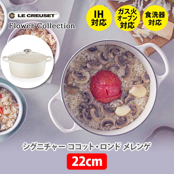 早い者勝ち！【ル・クルーゼ】　ココットロンド22cm＋プレート23cm 2枚 シグニチャー ココット・ロンド 28cm オレンジ | 両手鍋 ｜ル