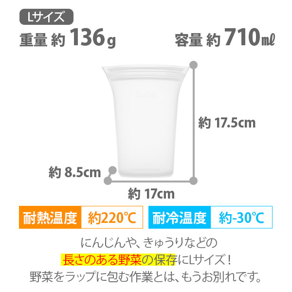 ZipTopジップトップカップ3点セット