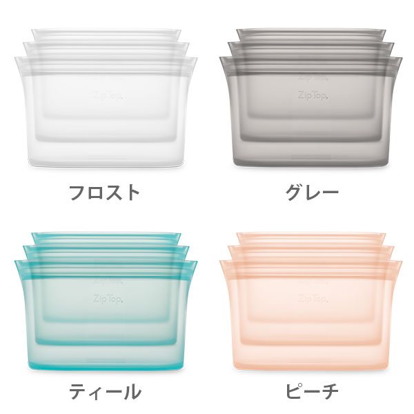 ZipTopジップトップディッシュ3点セット