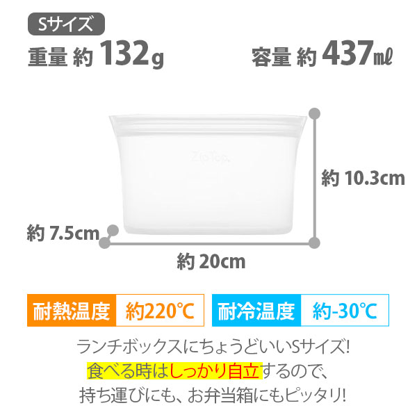 ZipTopジップトップディッシュ3点セット