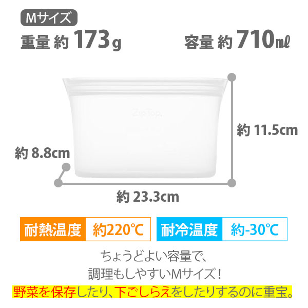 ZipTopジップトップディッシュ3点セット