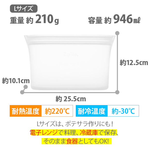 ZipTopジップトップディッシュ3点セット