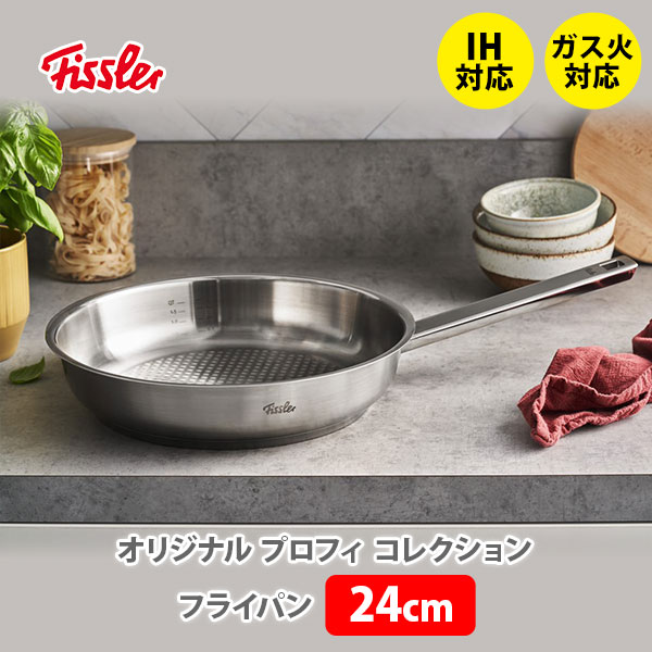 完全新品！Fissler プロコレクション　24cm フライパン 05047963_th.jpg