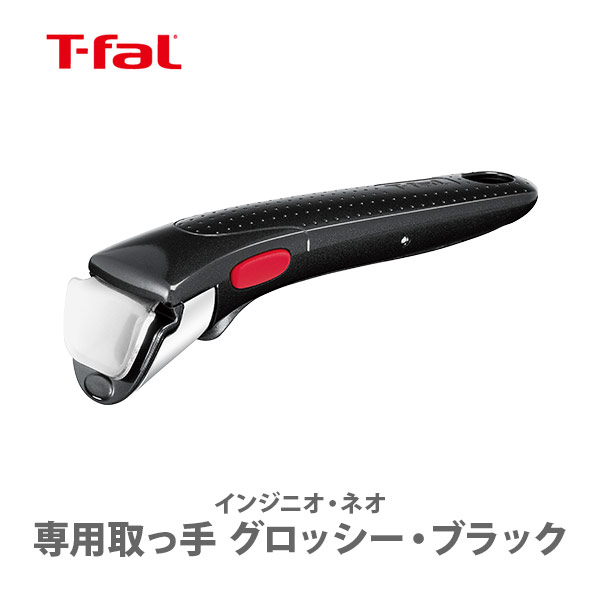 楽天市場】【3/18(月)限定 確率1/2で最大100%Pバック】T-FAL