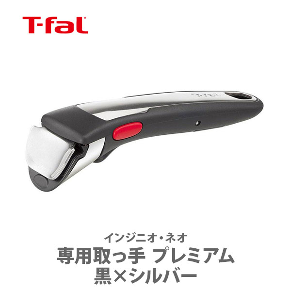 【楽天市場】【3/18(月)限定 確率1/2で最大100%Pバック】T-FAL 