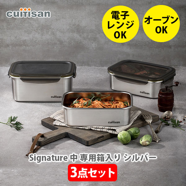 CUITISAN クイッティサン　3点セット 楽天市場】Cuitisan Signature 3点セット 中 専用箱入り
