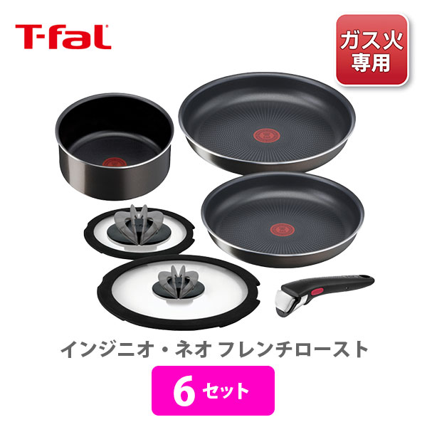 楽天市場】T-FAL ティファール フライパンセット インジニオ・ネオ