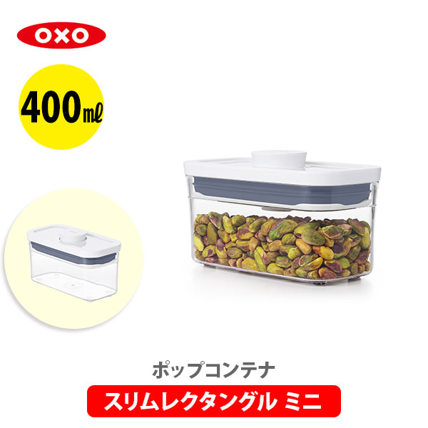 楽天市場】【当店限定セット】 OXO オクソー POP2 ポップコンテナ2 省スペース（スリム）セット 保存容器 プラスチック  【最新モデル】【密閉容器 ストッカー スリム プラスチック 調味料入れ スタッキング キッチン ギフト プレゼント】 : ＴＯＯＬ＆ＭＥＡＬ