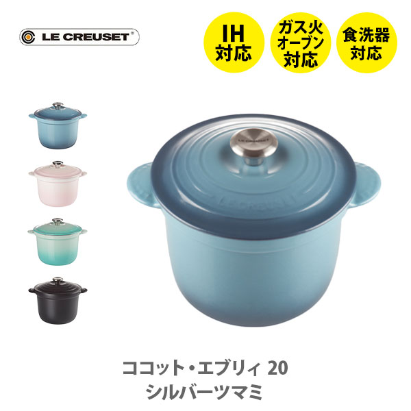 楽天市場】【日本正規代理店品】LE CREUSET ル・クルーゼ シンプル クッキング ココット・エブリィ 18用 インナーリッド （内蓋）  910638-18-00 【キッチン おしゃれ インスタ映え 人気 ギフト プレゼントとして】 : ＴＯＯＬ＆ＭＥＡＬ