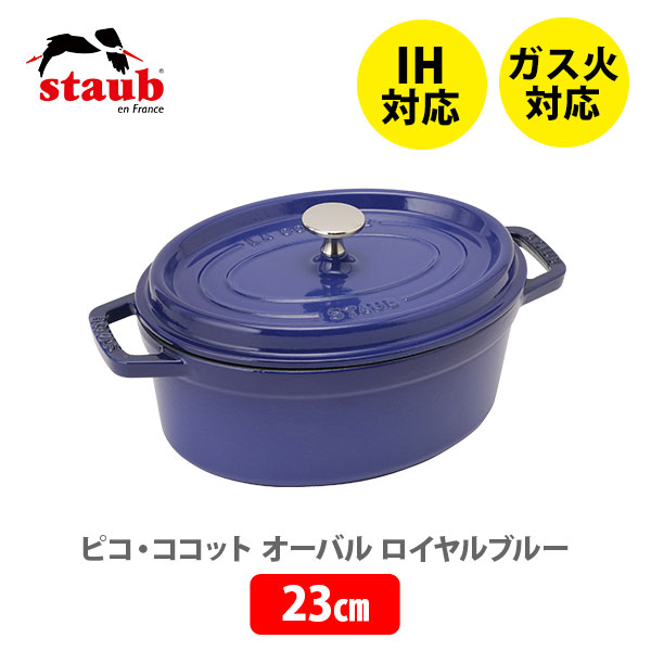 【楽天市場】【数量限定！大幅値下げ！】staub ストウブ Wa-NABE