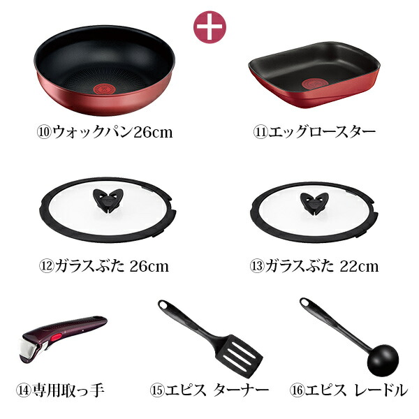 T-FALティファールインジニオ・ネオIHルージュ・アンリミテッド特別セット16