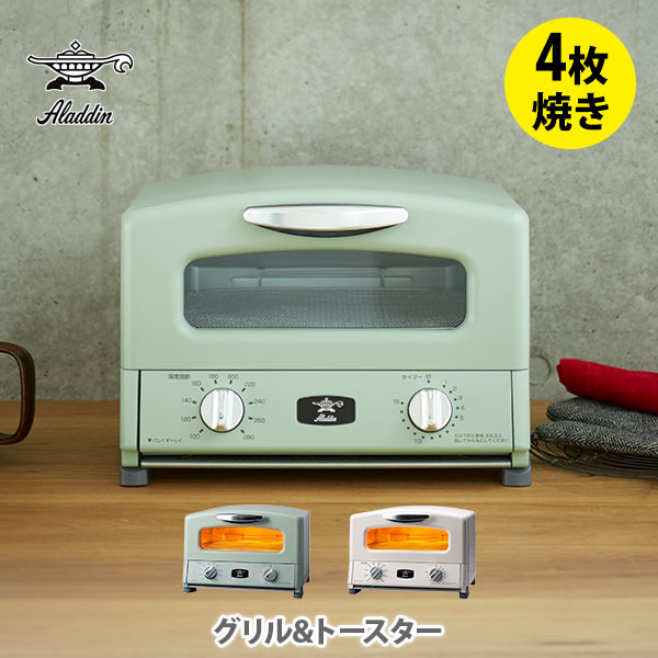 生活家電 調理機器 楽天市場】アラジン トースター 4枚焼き 最新モデル グラファイト 