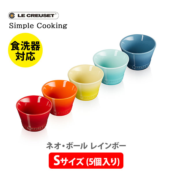 ル・クルーゼ ライスボール レインボー5個セット Amazon｜ル・クルーゼ(Le Creuset) 茶碗 ライス・ボール 直径