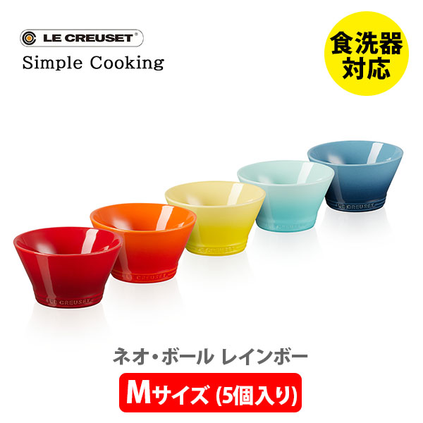 楽天市場】【1日限定！抽選で最大100&Pバック！】LE CREUSET ル