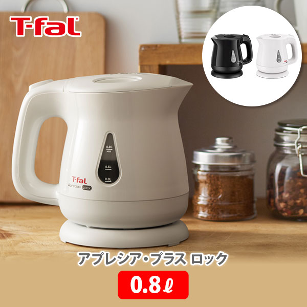 楽天市場】【ケトル洗浄剤おまけ付き！】 T-FAL ティファール 電気ケトル ディスプレイ コントロール 1.0L ブラック KO8548JP【ケトル  電気 電気ポット デジタルディスプレイ 保温 キッチン おしゃれ 人気 ギフト プレゼント】 : ＴＯＯＬ＆ＭＥＡＬ