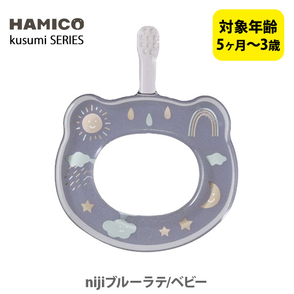 楽天市場】HAMICO ハミコ 歯磨きジェル 70g 赤ちゃん ベビー お出かけ