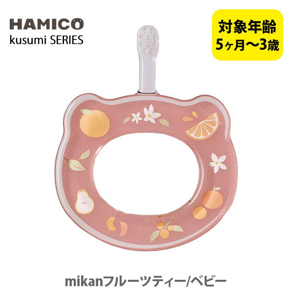楽天市場】【12/20限定！抽選で最大100%Pバック】HAMICO ハミコ ベビー