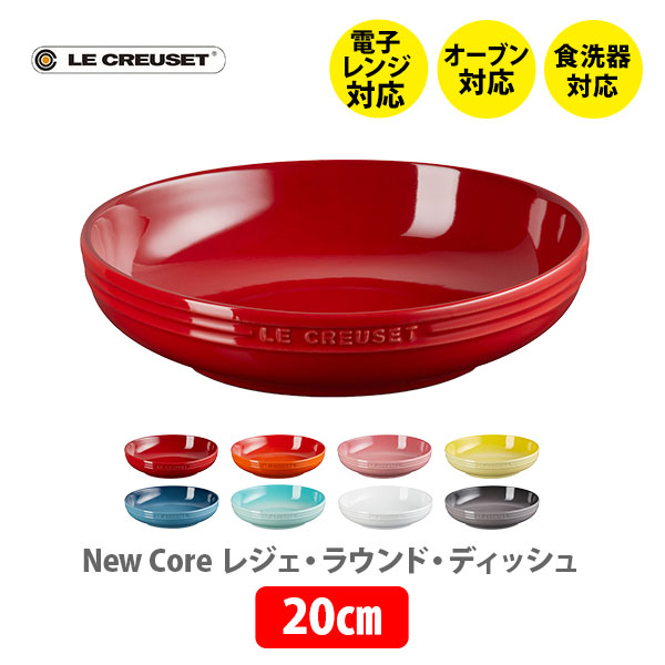 楽天市場】【3/18(月)限定 確率1/2で最大100%Pバック】LE CREUSET ル 