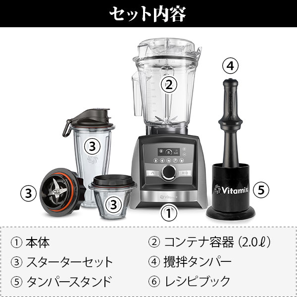 VitaMix バイタミックス A3500i ステンレスシルバー S 4992831604204