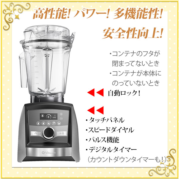 すずらん Vitamix A3500i S ステンレスシルバー ミキサー | enmouvement.ch