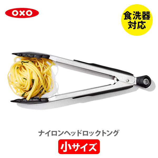 楽天市場】【5/1(木)限定 確率1/2で最大100%Pバック】OXO 楽天市場】【5/1(木)限定 確率1/2で最大100%Pバック】OXO