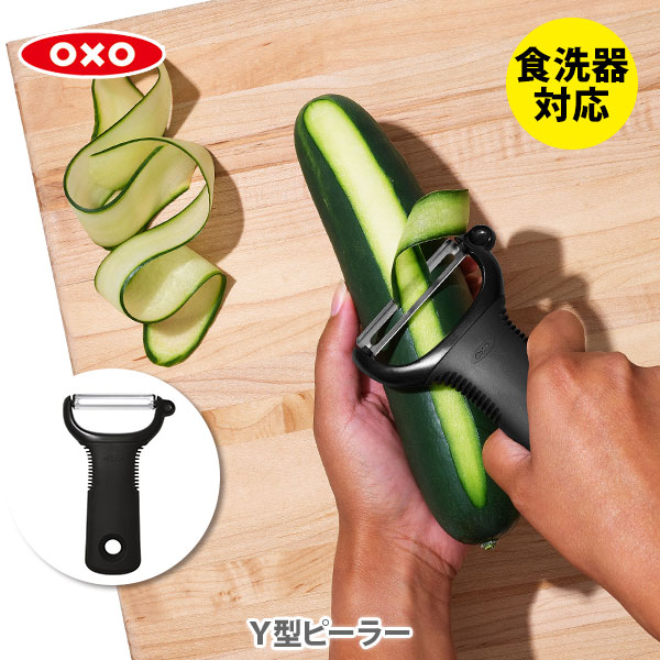 楽天市場】【メール便 送料無料】OXO オクソー タテ型ピーラー 20081