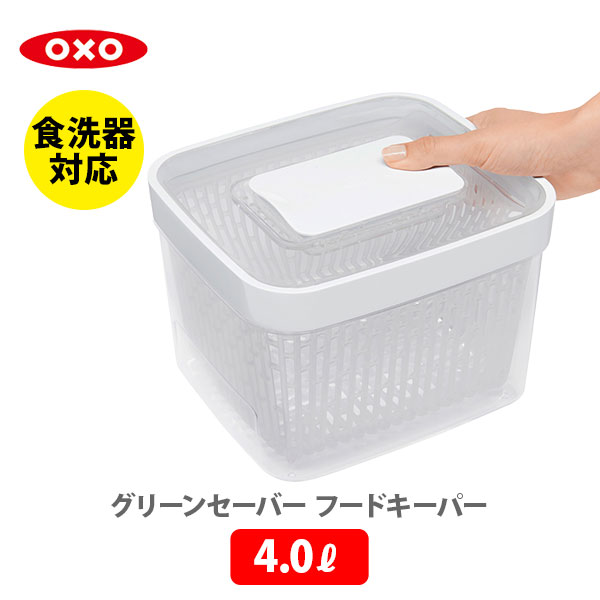 楽天市場】【10/10(木)限定 確率1/2で最大100%Pバック】【選べる特典付】 OXO オクソー クリアサラダスピナー 小・大 NY発  野菜水切り器 11230500 (Salad Spinner) 【水切り器 手動 回転式 野菜 サラダ 押すだけ ボウル コンパクト キッチン  レビューキャンペーン ...