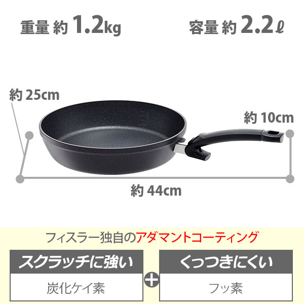 コンフォート(Fissler) FISSLER フィスラー アダマント コンフォート