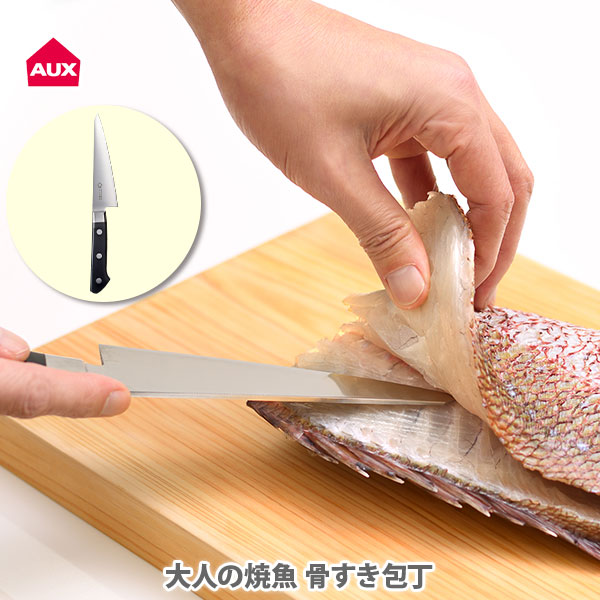 ★焼締め★ 花入れ 〜値下げ 楽天市場】【700円OFFクーポン】大人の焼魚 骨すき包丁 OTS8011