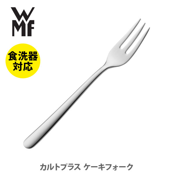 楽天市場】【7/20(日)限定 確率1/2で最大100%Pバック】WMF