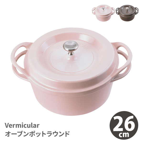 楽天市場】Vermicular バーミキュラ オーブンポットラウンド 22cm（IH