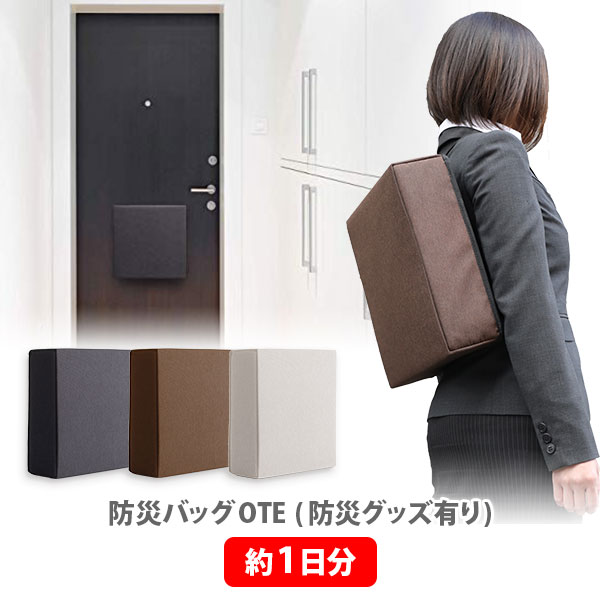 【SS押さえる 抽せんで最大限度100%Pうしろ側】MIYABI WORKS ミヤビワークス 一風変わった防災御徒面子 OTE【約1日分】（防災グッズ有り）【防災御徒面子 防災書き割り 非常用耐久性だし袋 差し上げ物】