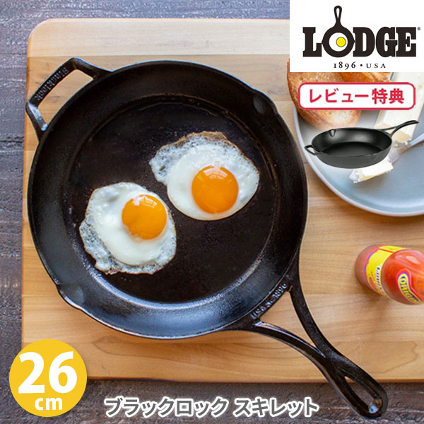 ■PREMIUM出品■LODGE創立120周年記念 限定スキレット 楽天市場】【特典付】LODGE ブラックロック スキレット 26cm 直
