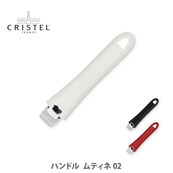 楽天市場】【日本正規品】 CRISTEL クリステル グリップ