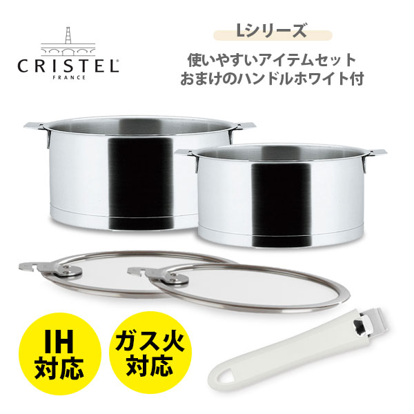 CRISTEL クリステル鍋 Lシリーズ 両手鍋深型 3.0L 20cm C20QL チェリー