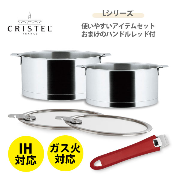 クリステル 鍋セット 16cm18cm20cm - キッチン/食器