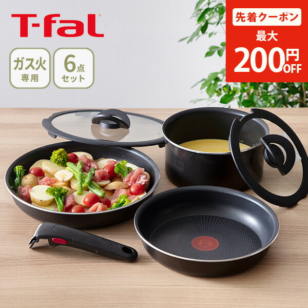 【新品】ティファール 取っ手のとれる フライパン 鍋 6点セット L43790 インジニオ・ネオ 取っ手の取れるティファール T-fal 鍋
