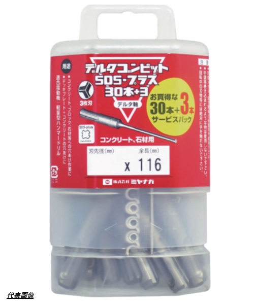 ミヤナガ DLSDS43P33 デルタゴン SDS足し加える 4.3×116 三角州軸印字機 30+3本組容器に並べる