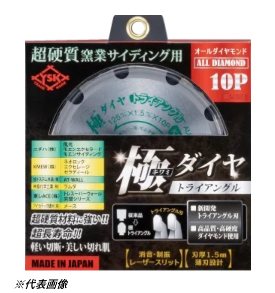 YSK産業 KT-100D 極金剛石 超堅牢さ窯業サイディング用