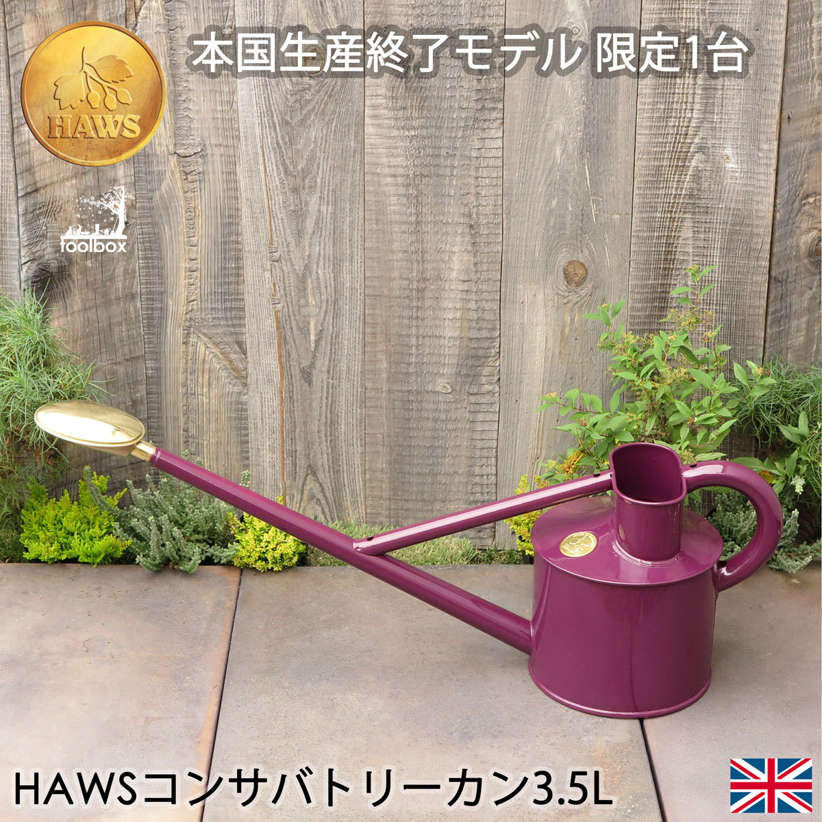日本製 本国生産終了 日本輸入正規代理店品 英国 Haws ホーズ プロフェッショナルカン 3 5リットル イギリス 老舗 ジョウロ コンサバトリーカン 3 5l Haws おしゃれ ジョーロ 散水 水やりガーデニング 庭道具屋 Toolbox 園芸用品 Www Etechnologycr Com