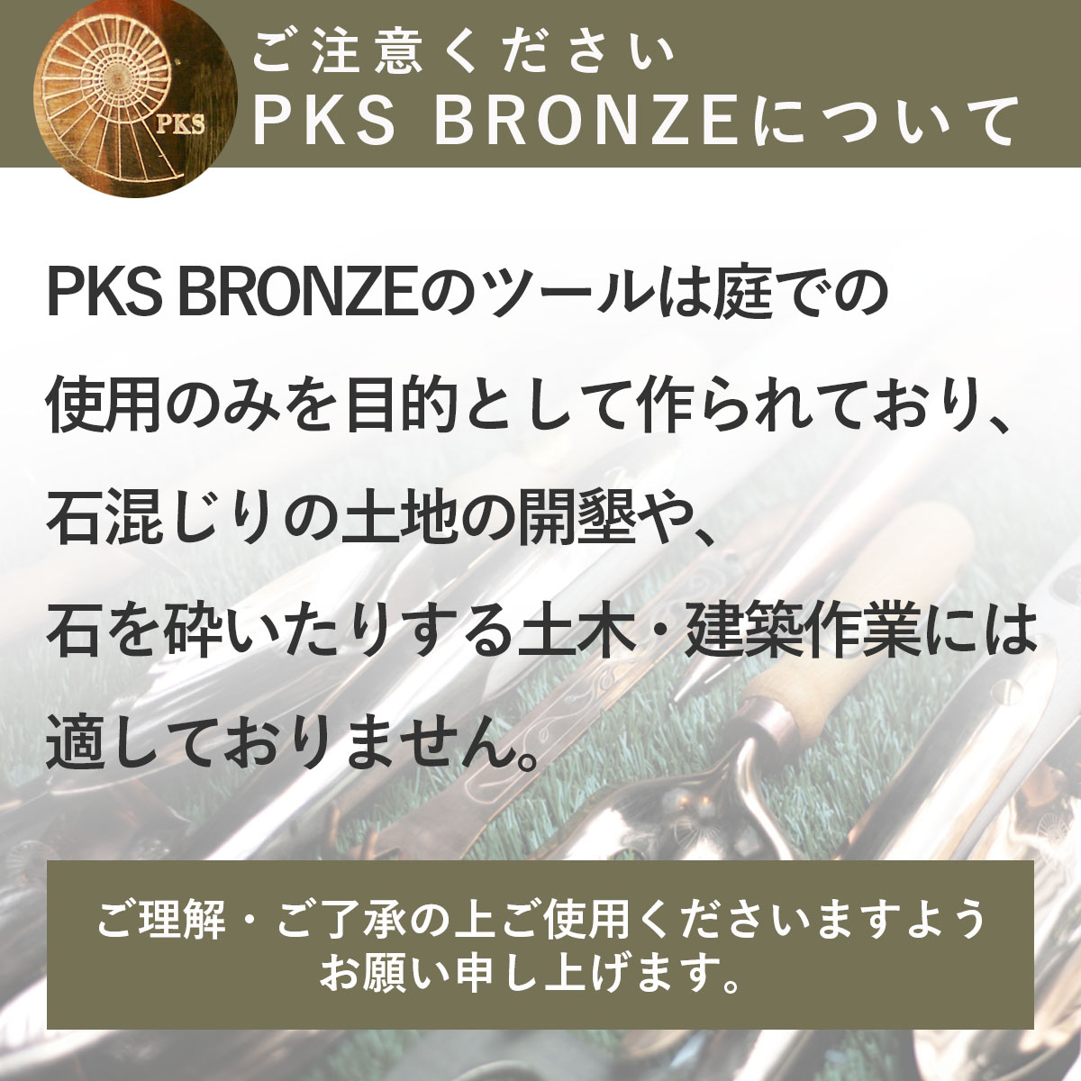 【オーストリア直輸入銅製ガーデニングツールミドルハンドルツール「Carina」】【PKSBRONZE-075】「Carina」(PointedSpade)ショベルスコップ銅青銅ガーデンツール園芸用品送料無料
