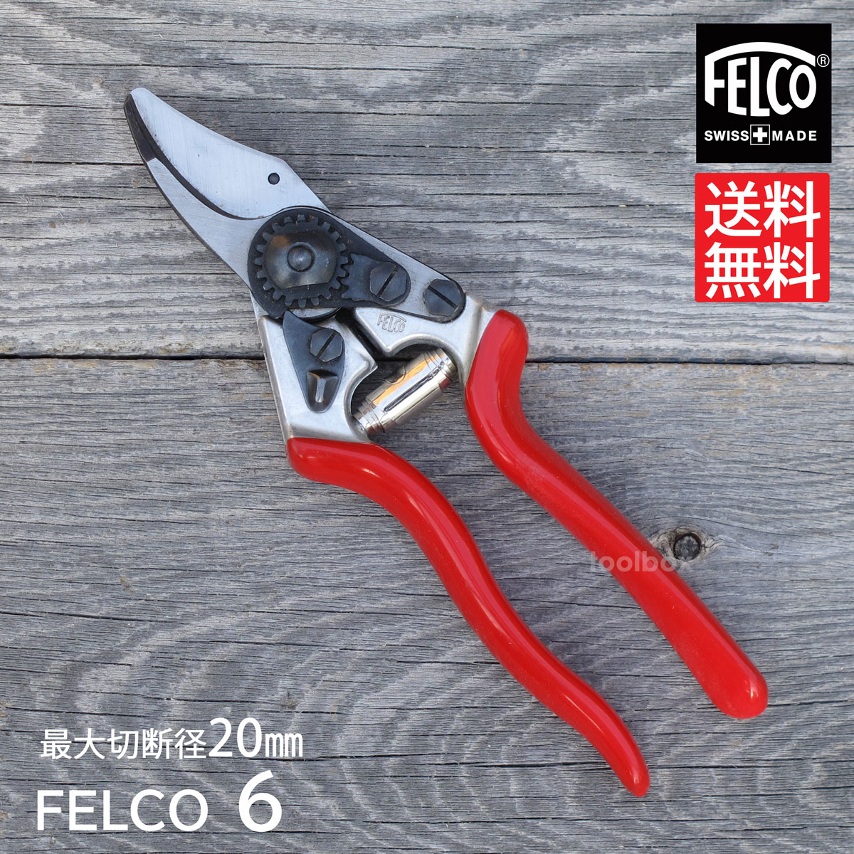 楽天市場】【日本輸入正規代理店品】【FELCO-211-50 太枝切り鋏 太枝用