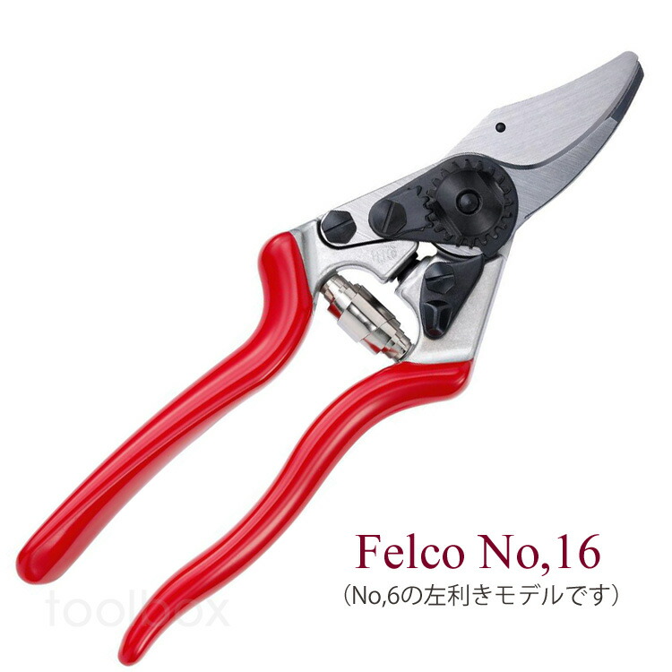 【電子メール便当て嵌めるで貨物輸送無料】【日本インポート置き目代わりになる店品】【左ぎっちょ用青写真 切り下げるばさみ FELCO16 フェルコ16】(切りはなす電気容量20粍）切り下げる鋏 園芸用剪刀 スイス連邦製